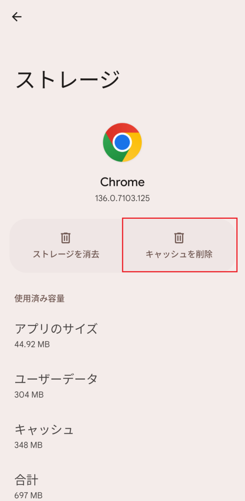 android_chrome_2