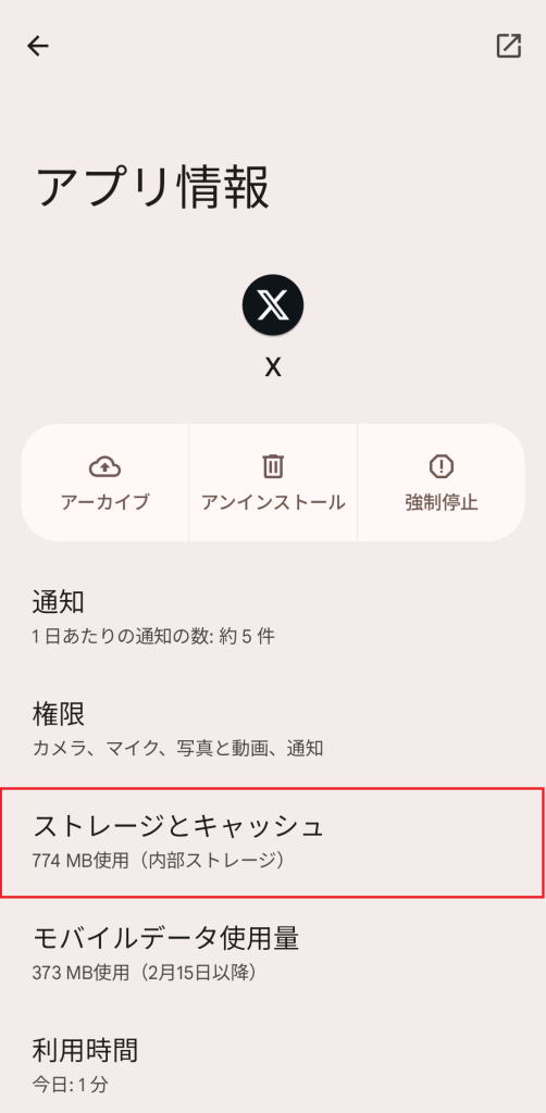 android_x_2