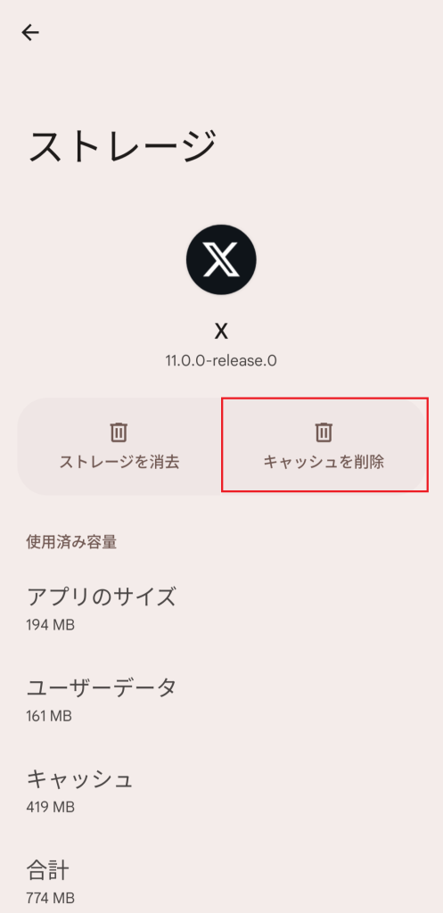 android_x_3