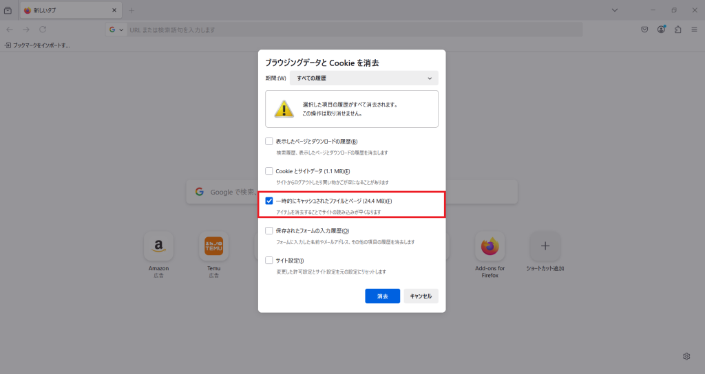 pc_firefox_2