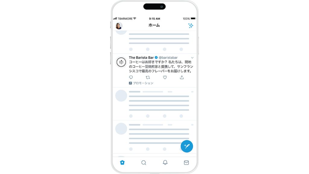 X(Twitter)広告の種類「プロモ広告」