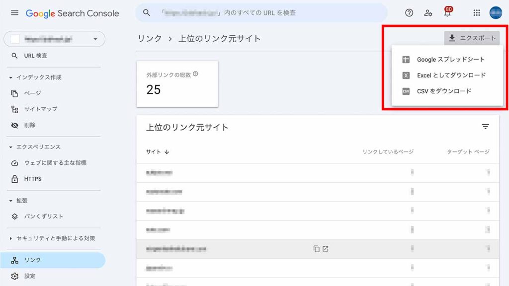「エクスポート」をクリックし好きな形式でダウンロード