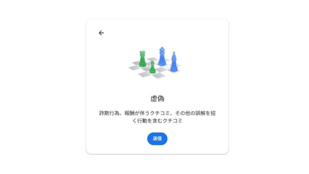 ⑤確認して送信
