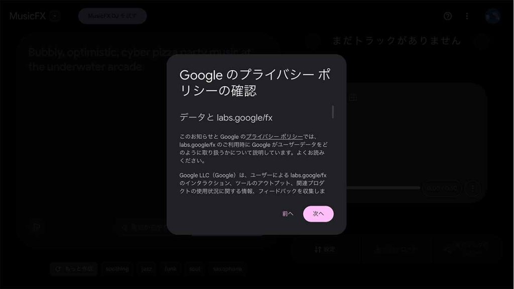 プライバシーポリシーに同意する