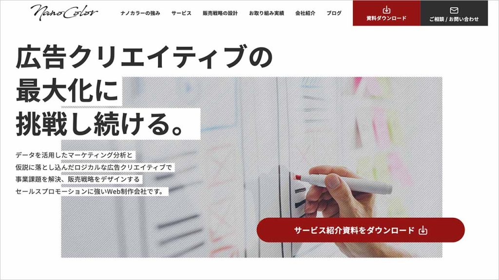 株式会社nano color