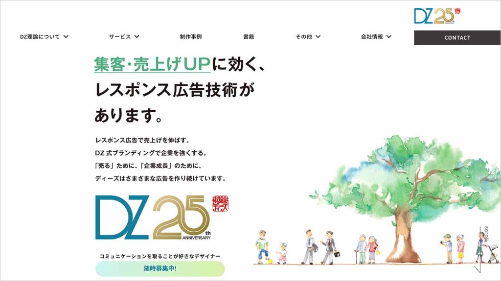 株式会社ディーズ