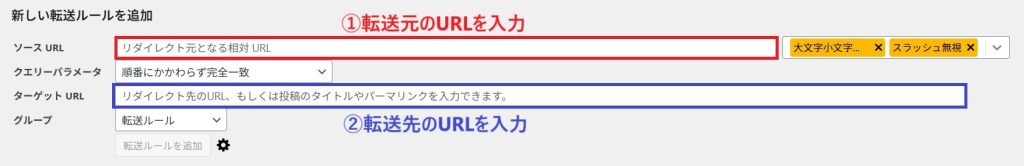 WordPressのプラグインを使った設定方法③