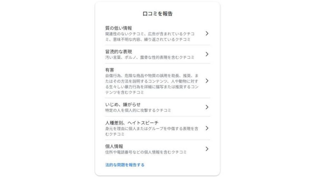 管理ツールから削除申請する手順④