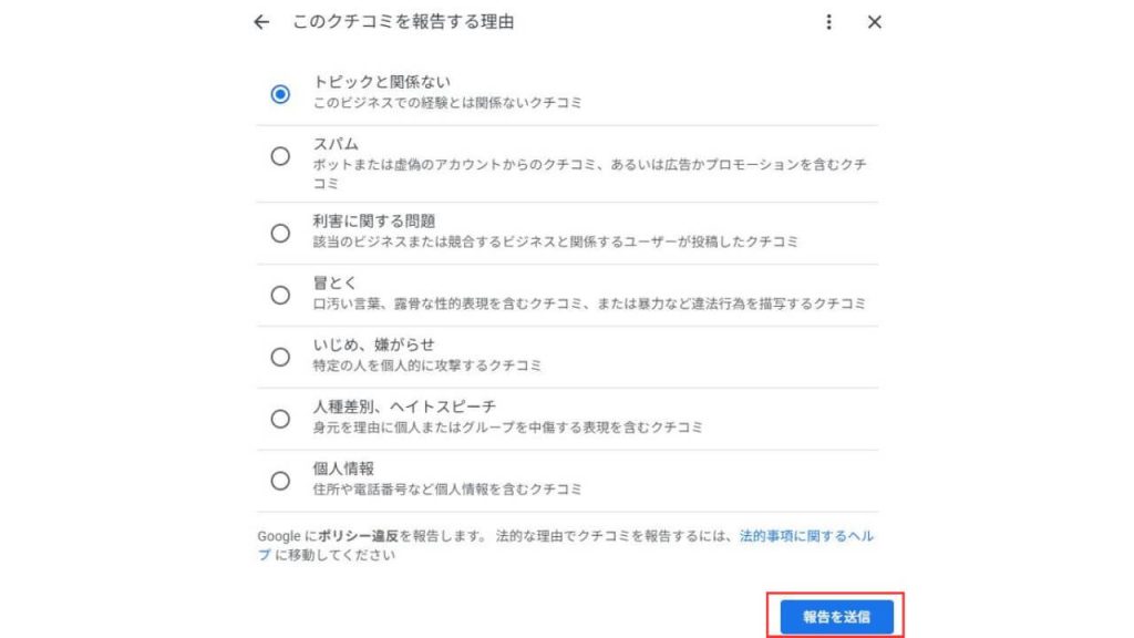 ⑤内容を確認し、「送信」ボタンを選択