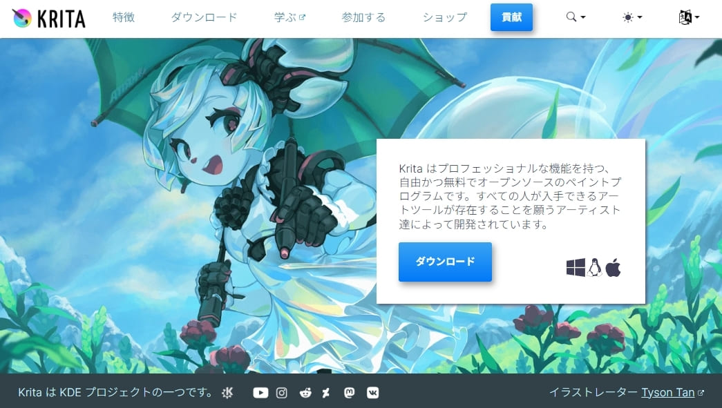 Kritaのサイトトップ