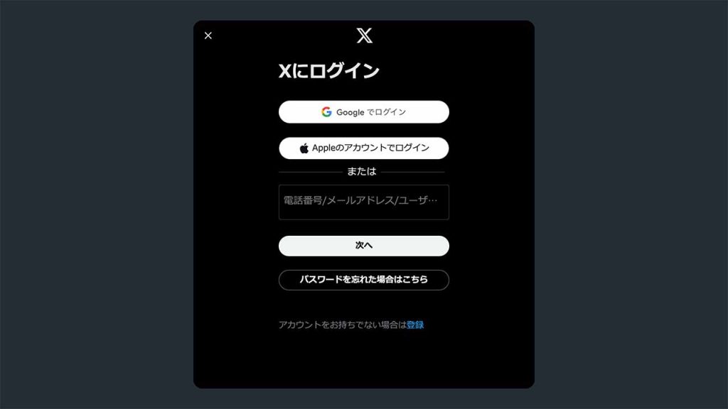 X（Twitter）を見るだけは2023年からできなくなった