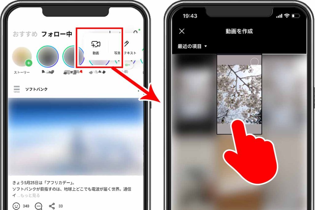 LINE VOOMのメンションのやり方手順①