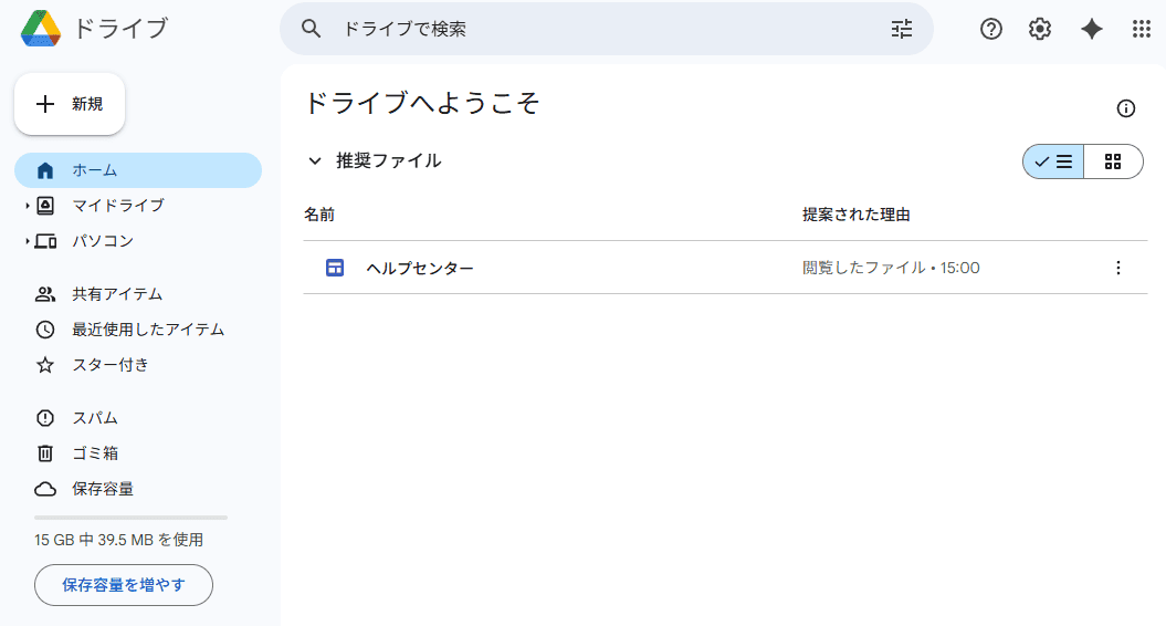 Googleサイトの使い方10