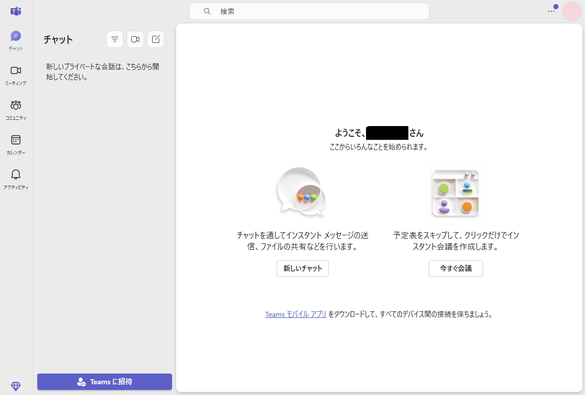 Microsoft Teamsの管理画面