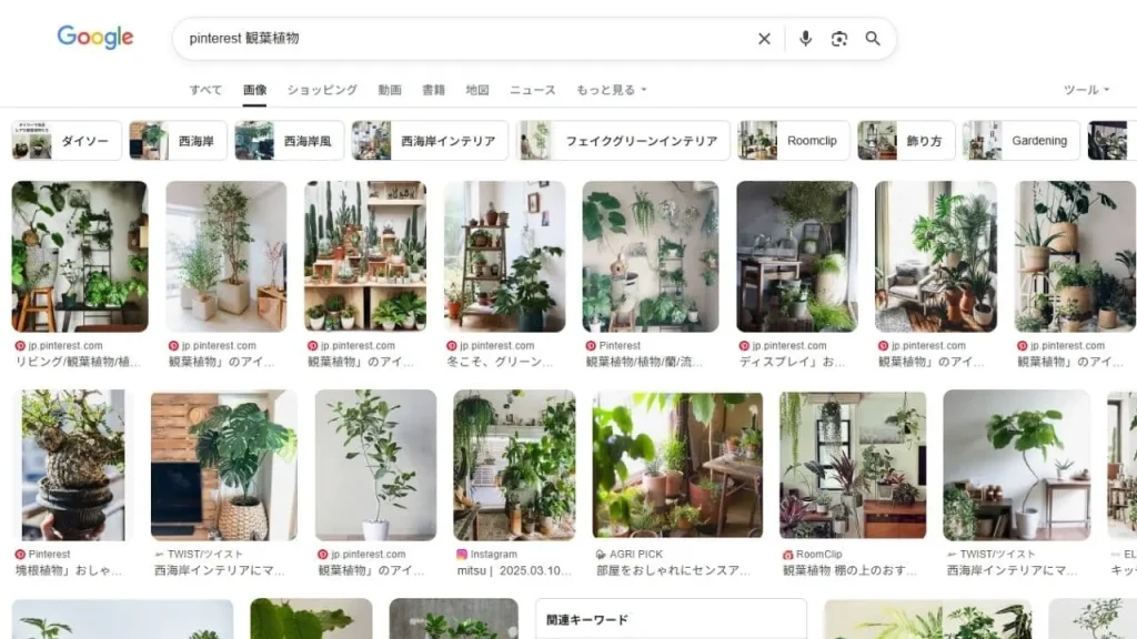 Pinterest(ピンタレスト)に登録しないで見る方法②「画像検索からアクセス」