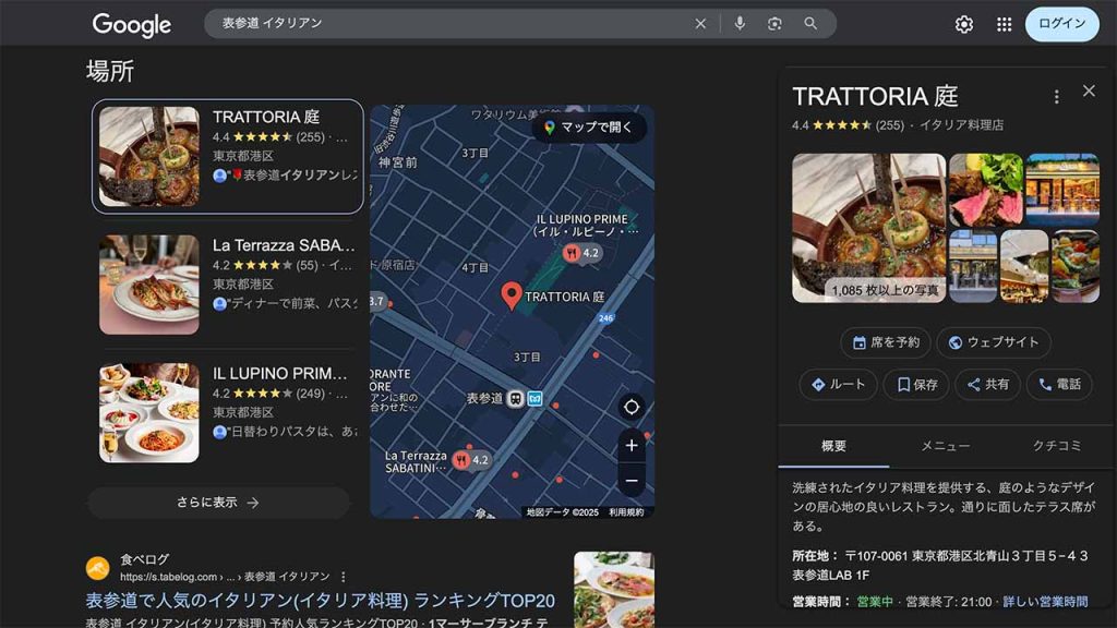 MEO対策を実施して上位表示を目指すの画像