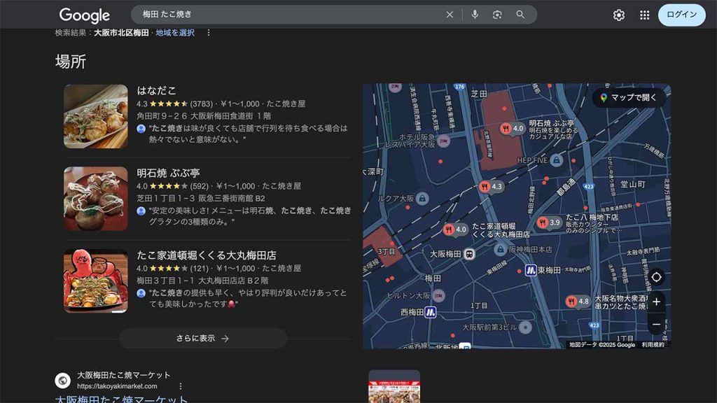 Google検索でもGoogleマップの情報が表示されるの画像