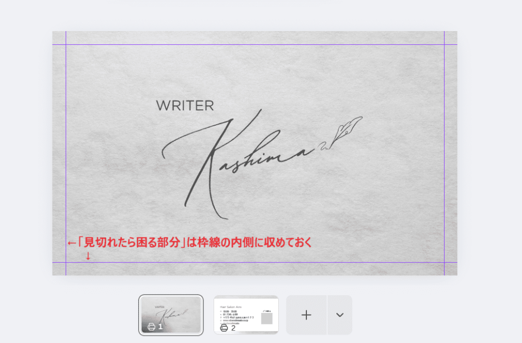 【canva】見切れたら困る部分