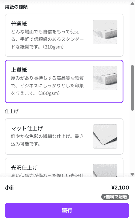 Canvaの印刷サービスを利用する方法①