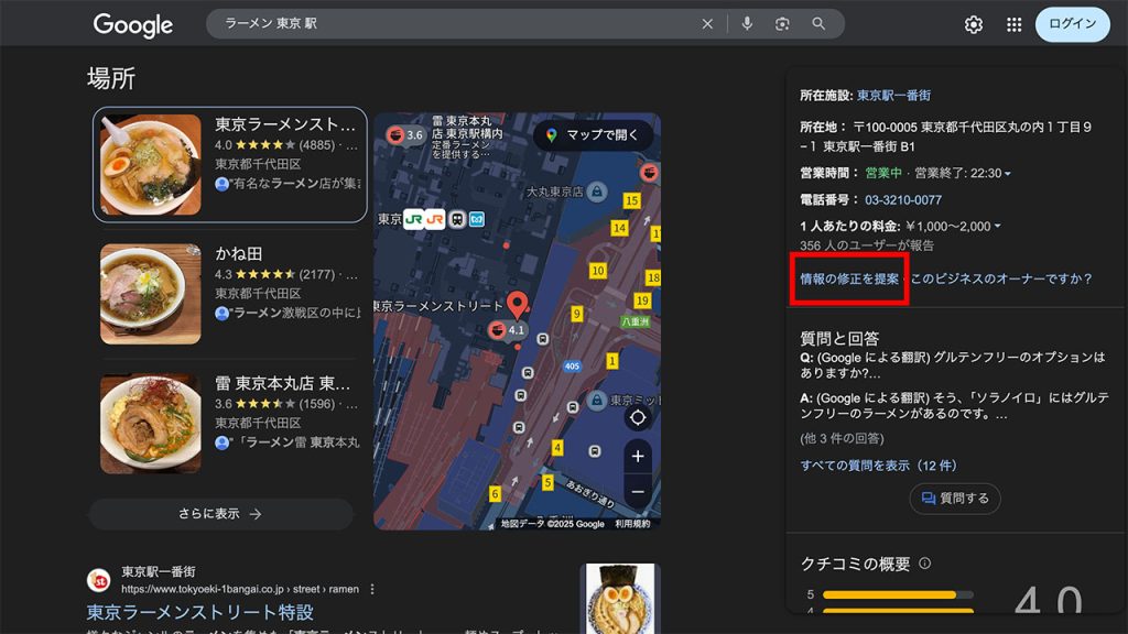 第三者のユーザーが変更・修正しているの画像