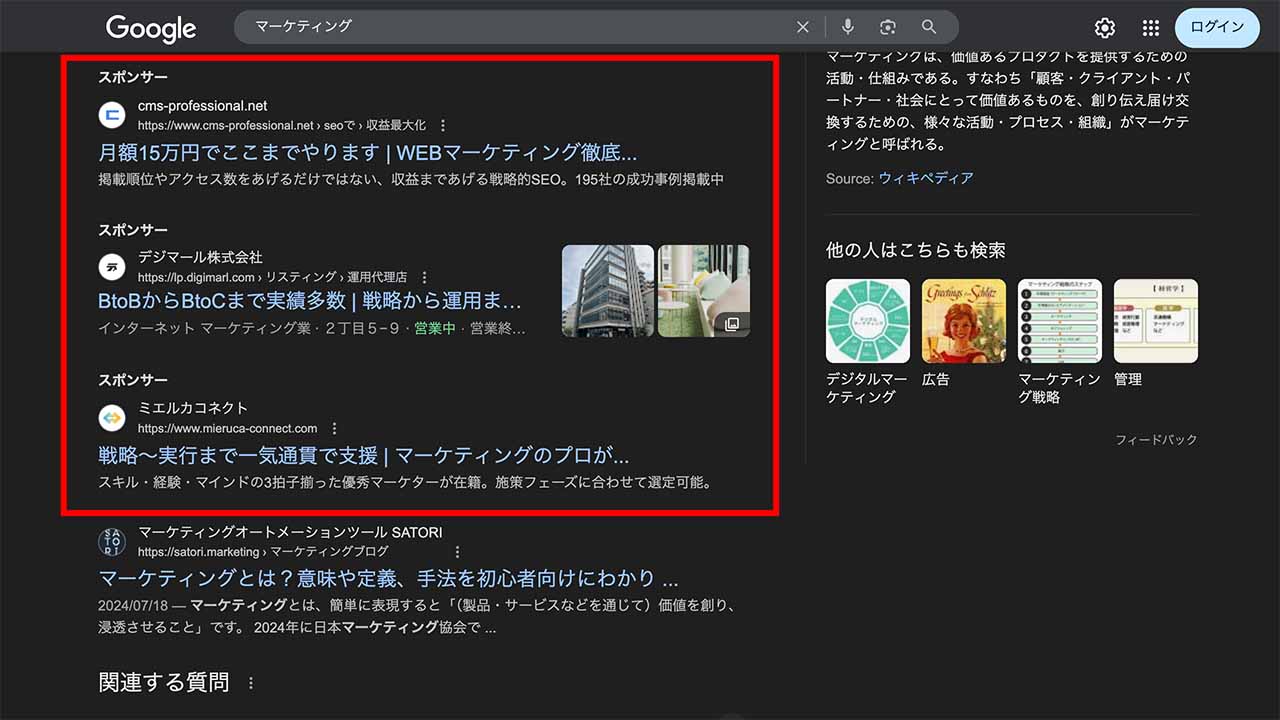 検索キャンペーンのスクショ