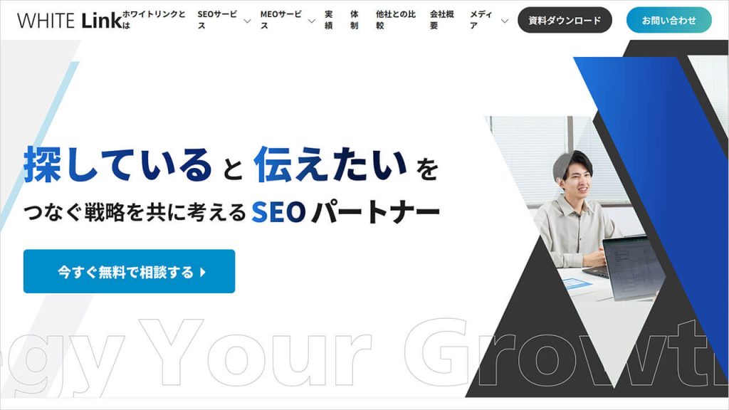 オルグロー株式会社(WHITE Link)の画像