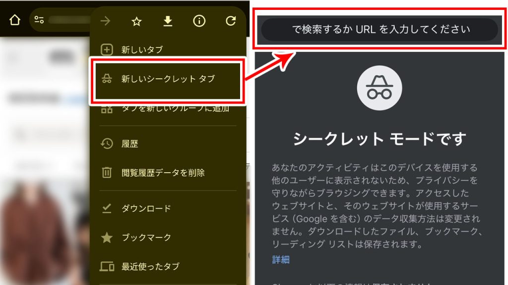 AndroidでLINE公式アカウントウェブ版へログインする方法①