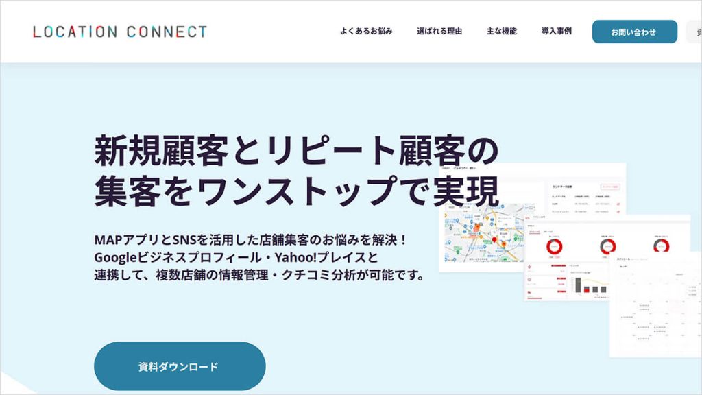 株式会社エフェクチュアル(Location Connect)の画像