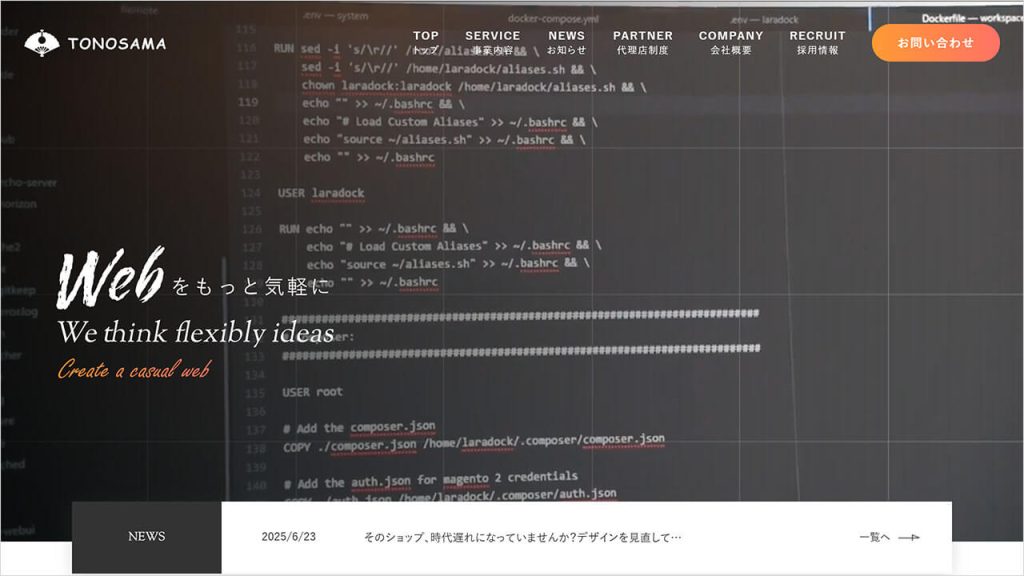 株式会社TONOSAMAの画像