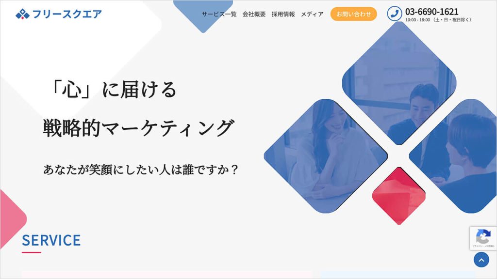 株式会社フリースクエアの画像