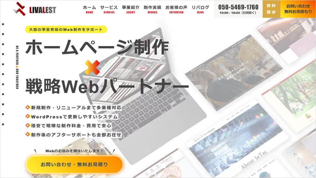 株式会社LIVALESTの画像