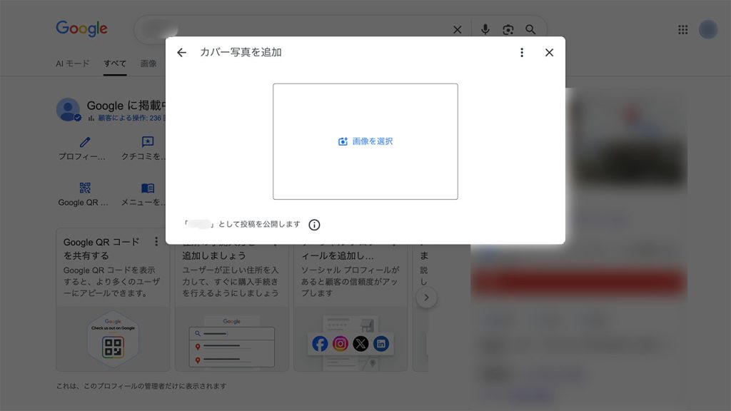 投稿する写真を選択またはドラッグの画像