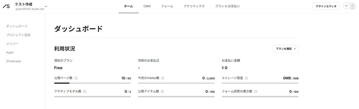 Studioの使い方12