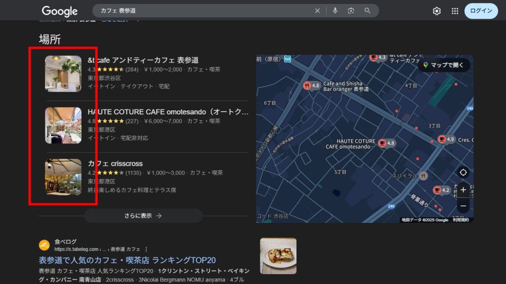 Googleビジネスプロフィールに設定できる写真機能とはの画像