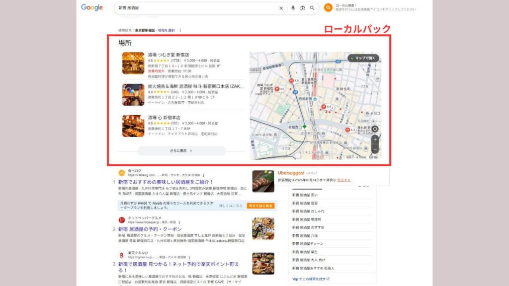 ローカルパック（地図枠）が表示される条件の画像