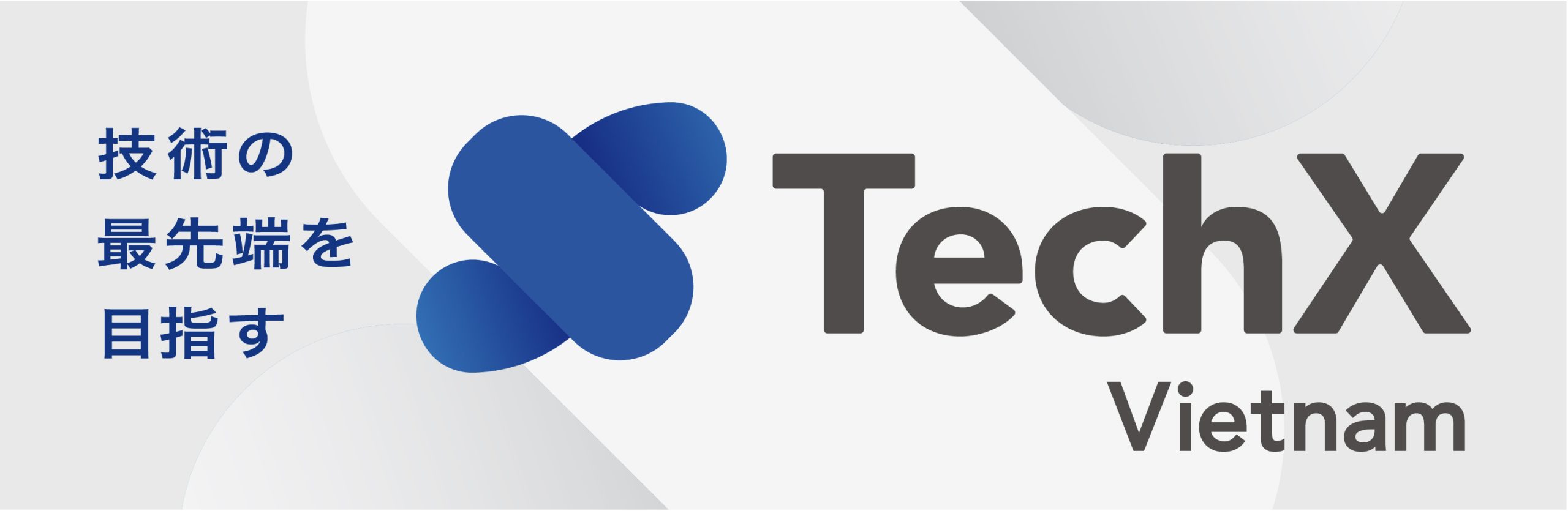 新規開発拠点のご紹介