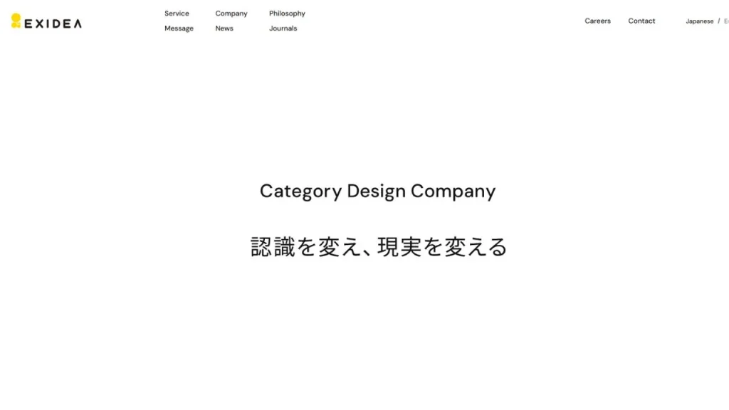 株式会社EXIDEA
