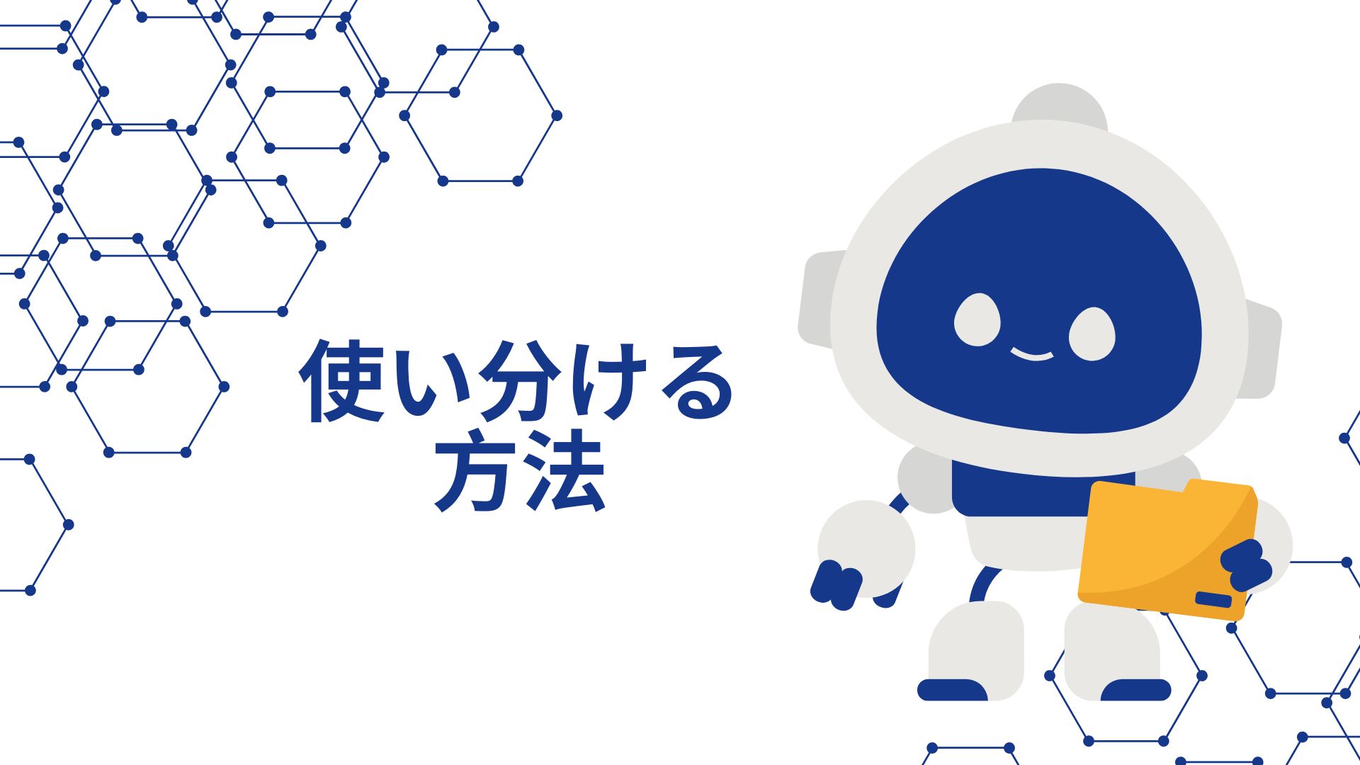 AIO・AEO・GEO・LLMOを使い分けるイメージ