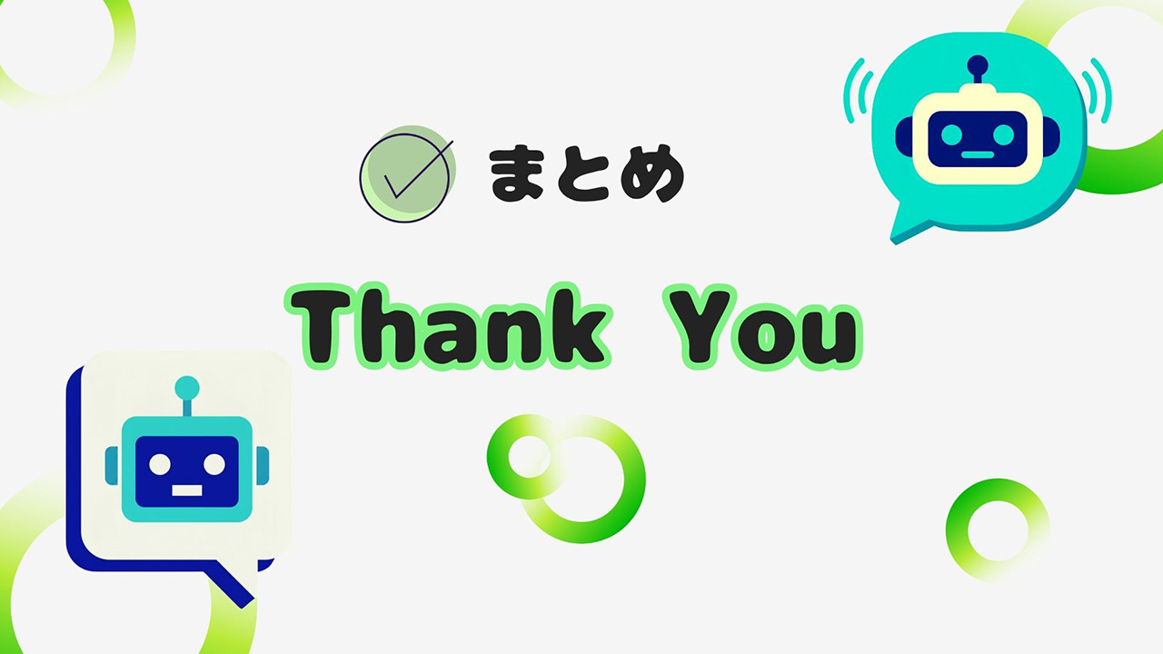 AI検索最適化まとめのイメージ画像